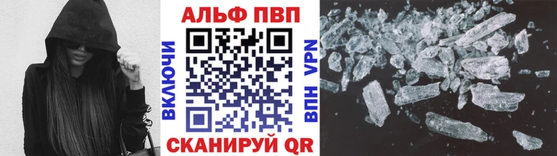 A PVP Crystall  как найти   Оса 