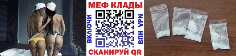 Меф мяу мяу  mega зеркало  Оса 