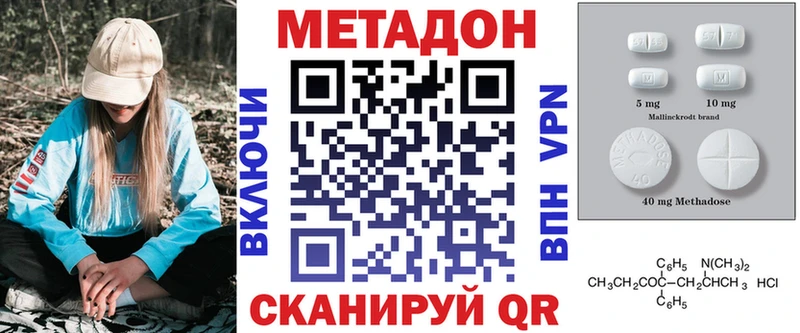 Метадон белоснежный  наркотики  Оса 